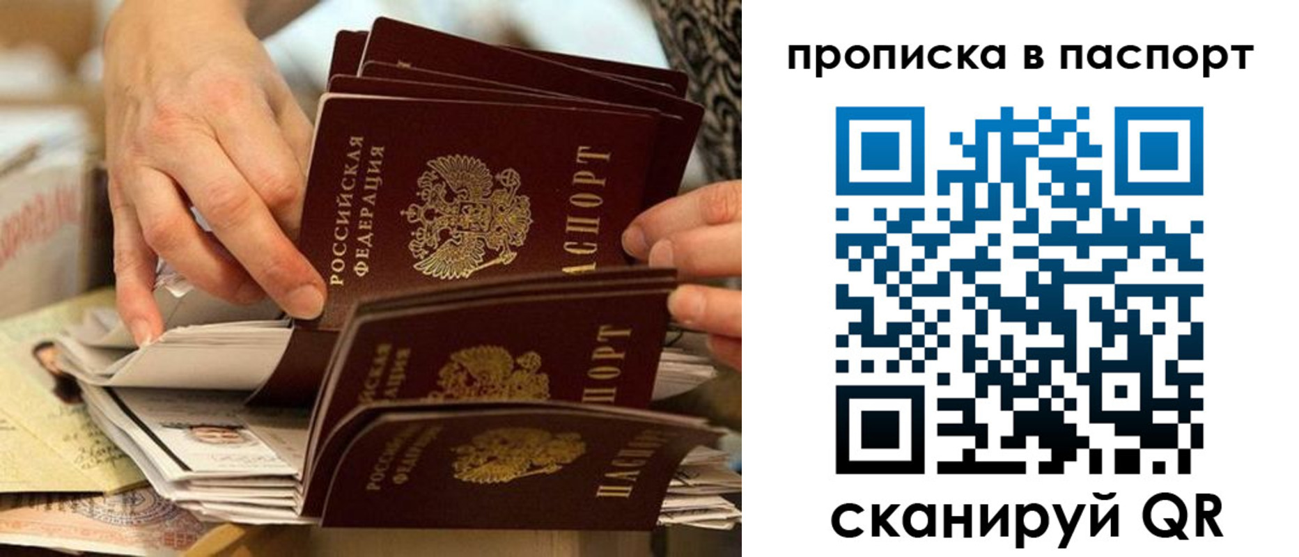прописка законно в Тулуне