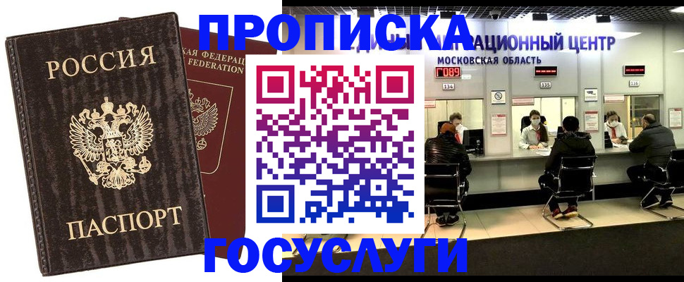 прописка поиск в Тулуне