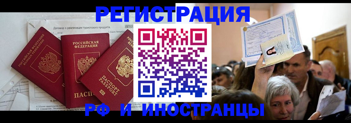 регистрация для дет. сада в Тулуне